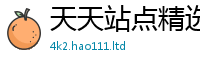 77777788888王中王正版向2025新奥天天开好彩新奥好彩免费